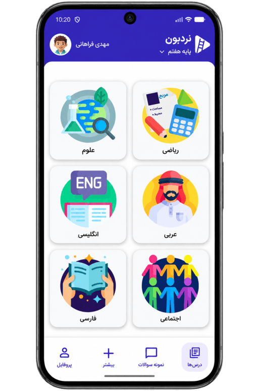 اسکرین‌شات صفحه اصلی اپلیکیشن نردبون